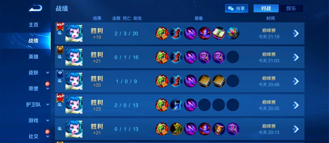 王者荣耀出装助手永久免费