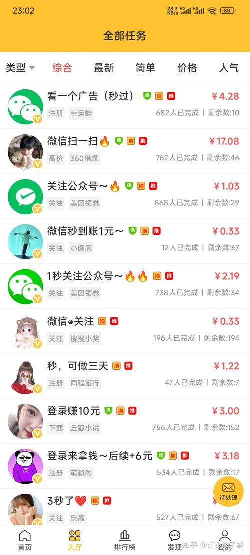悬赏平台app排行榜