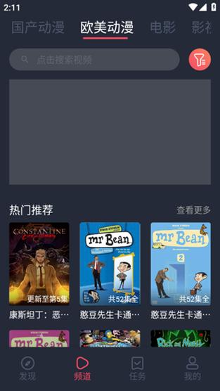 黑白弹幕APP官方版2023安卓版