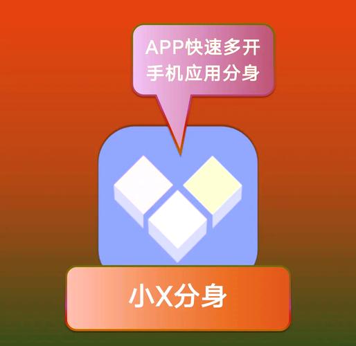 多开分身永久免费版小X分身游戏截图