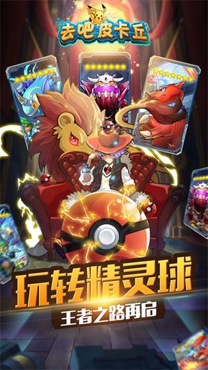 热血精灵王4399渠道免费版手机正版