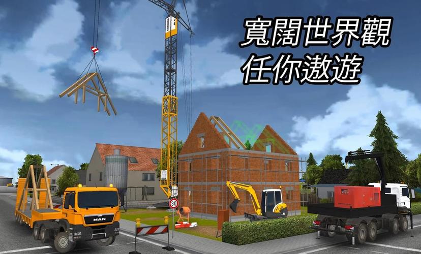 建造模拟2014无限金币版破解汉化版最新免费版