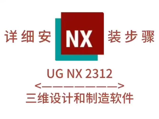 NX直装轻体