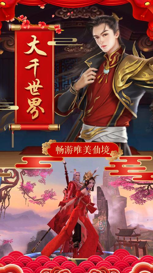 九重修仙红包版正版红色版