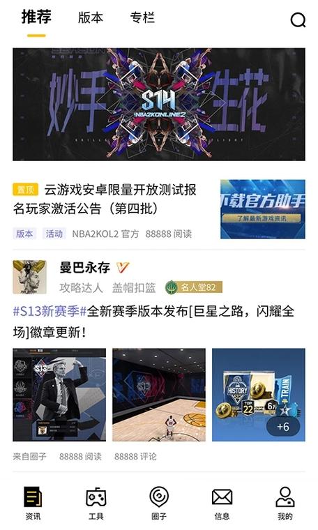 腾讯2kol2助手去广告
