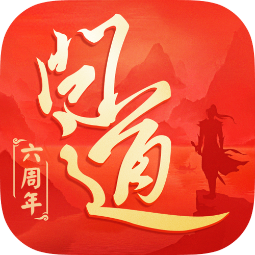 问道手游心动版本