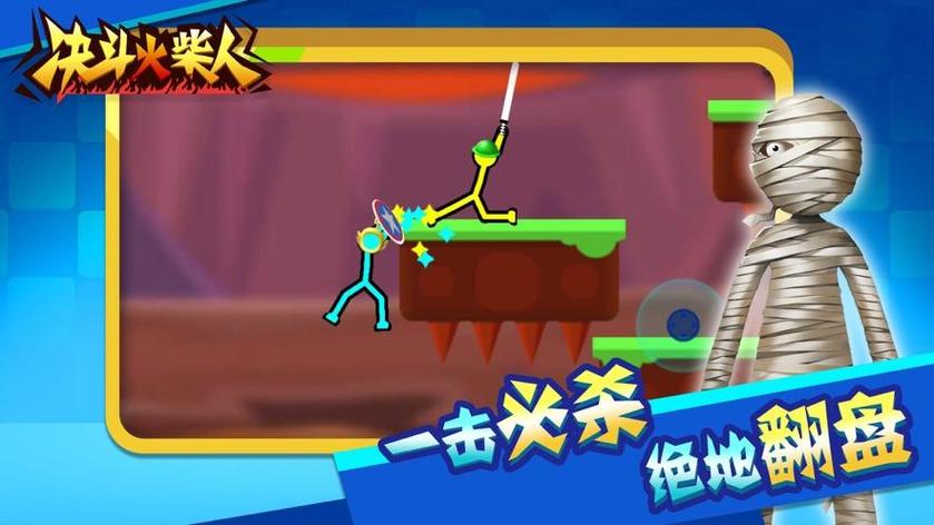 火柴人对决破解版无限体力无限武器免费vip版