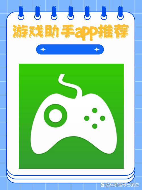 游戏辅助助手无限流量截图