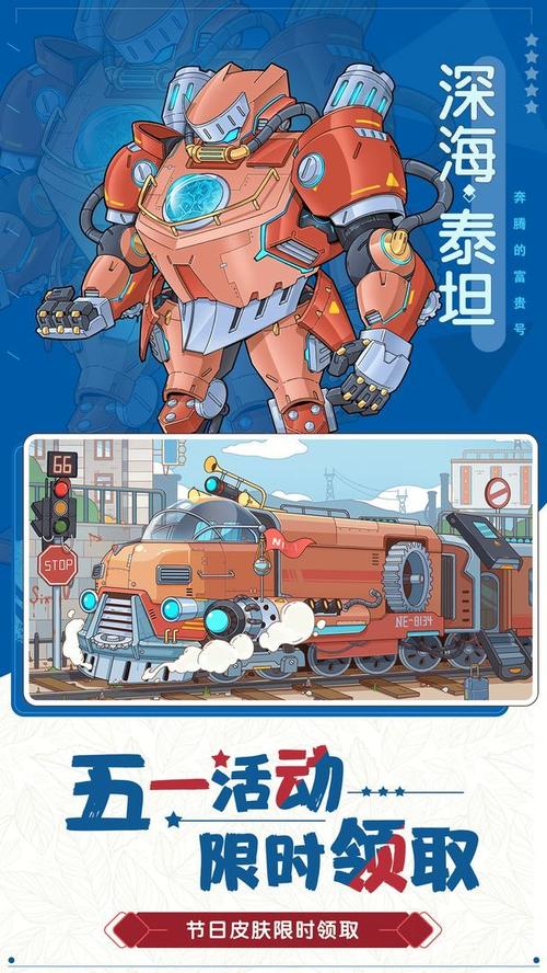 奔腾的富贵号折相思修改器免广告版