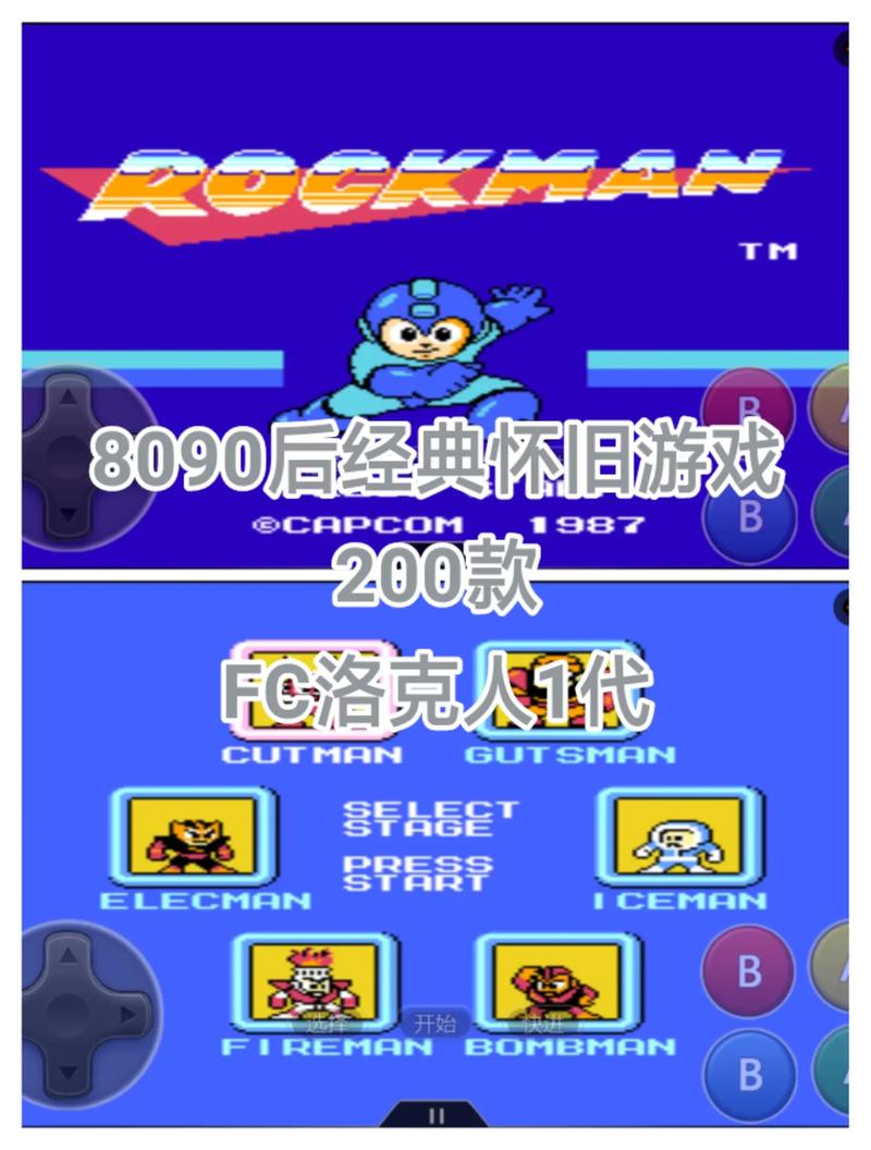 落洛克人有没有手机游戏