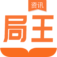 局王app正版截图
