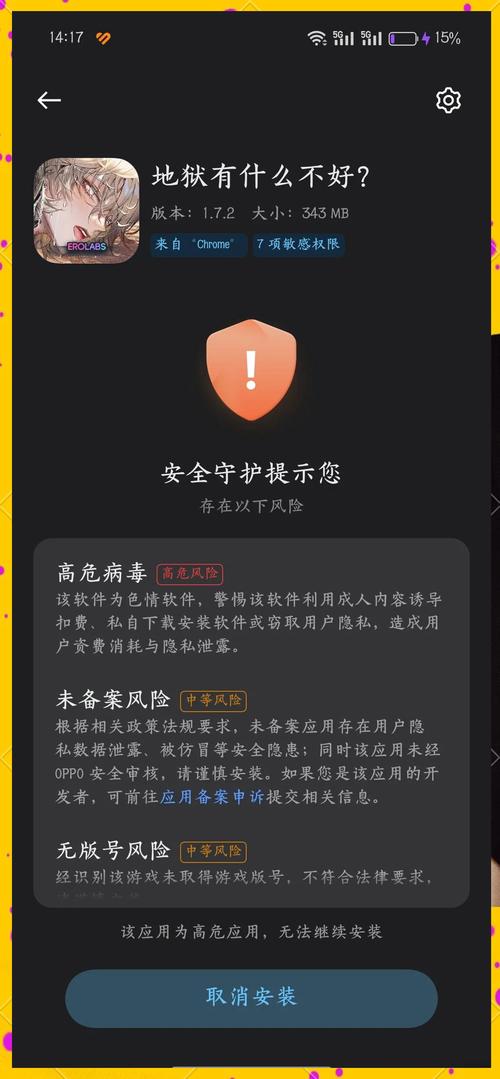 地狱有什么不好游戏安装教程详解