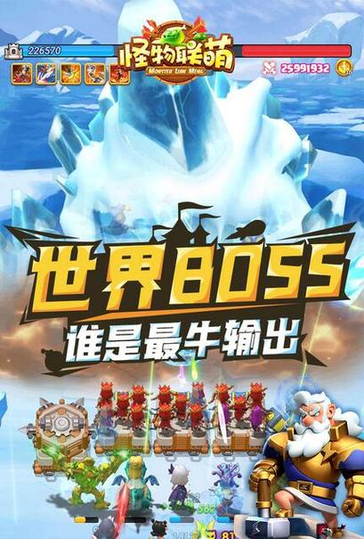 怪物联盟无限钻石版本