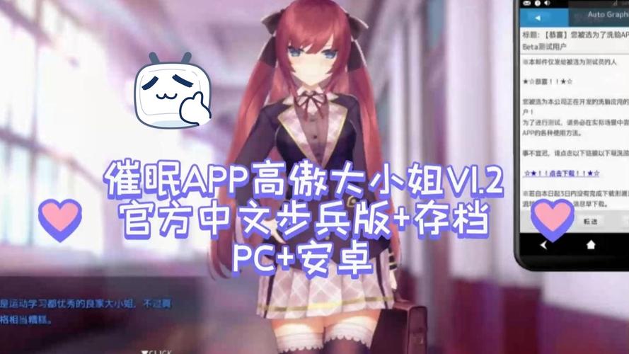 校园催眠安卓汉化版无需付费版