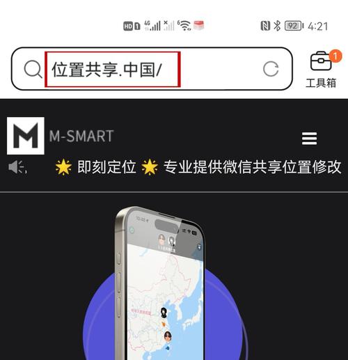 安卓微信共享位置修改器