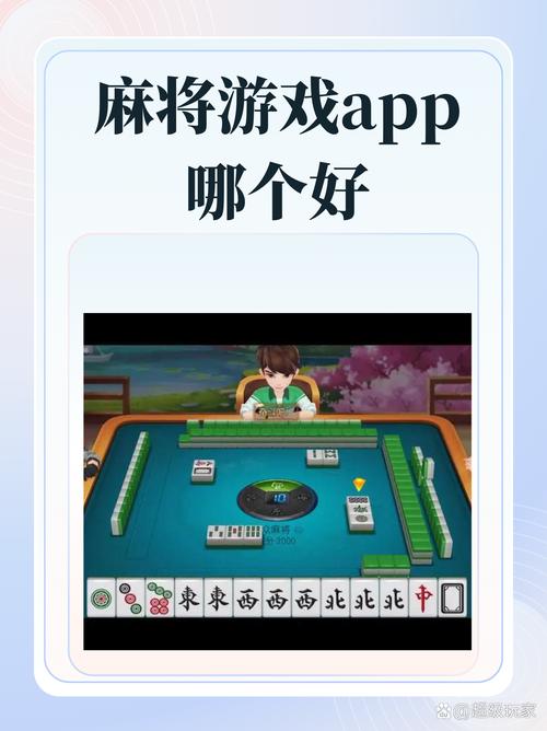 《欢乐麻将》辅助手机版安卓版截图