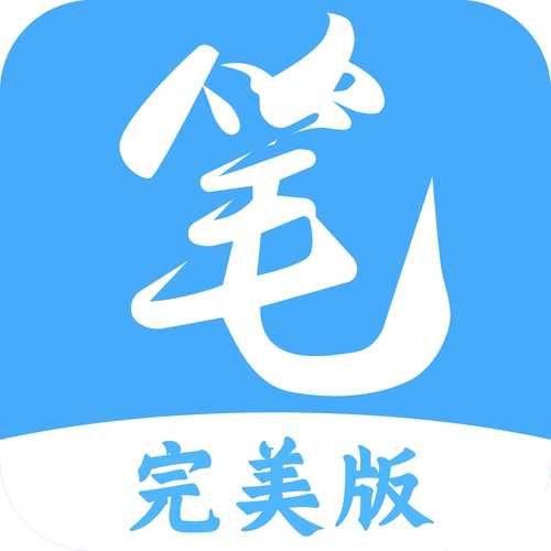笔趣阁无广告破解版2022免升级