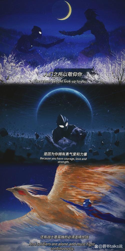 迪迦奥特曼搞笑语录台词