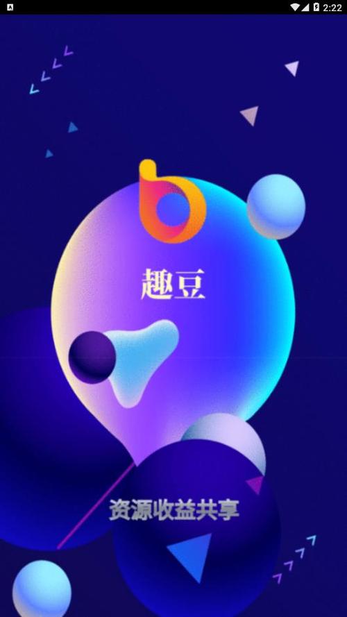 趣豆接单赚钱版正版图标