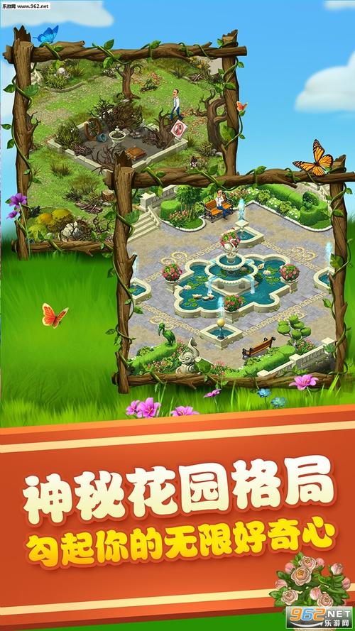 梦幻花园手机破解版破解版