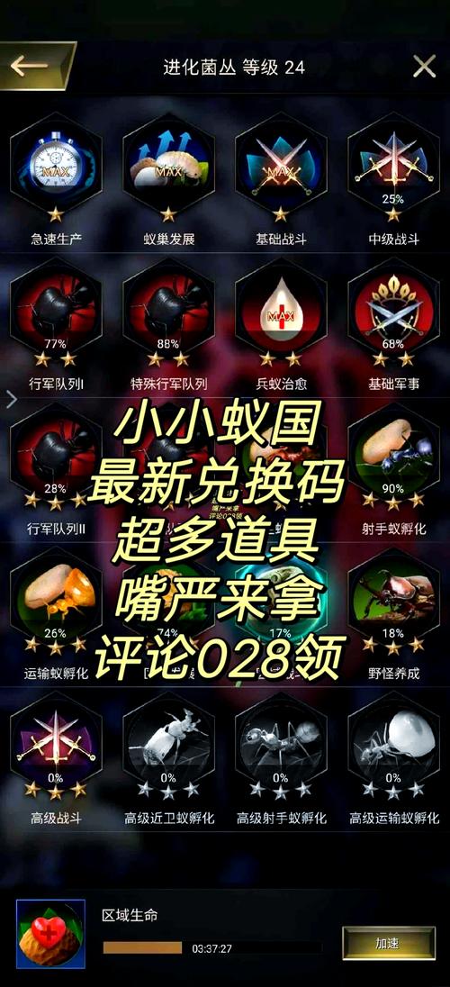 小小蚁国辅助菜单无限钻石最新版轻量版