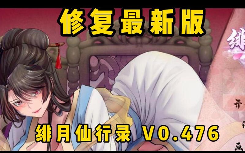 绯月仙行录魔改安卓版无限金币版