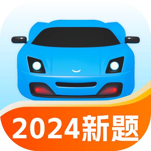 驾考宝典2025年安装抢先版了吗无限阅读截图