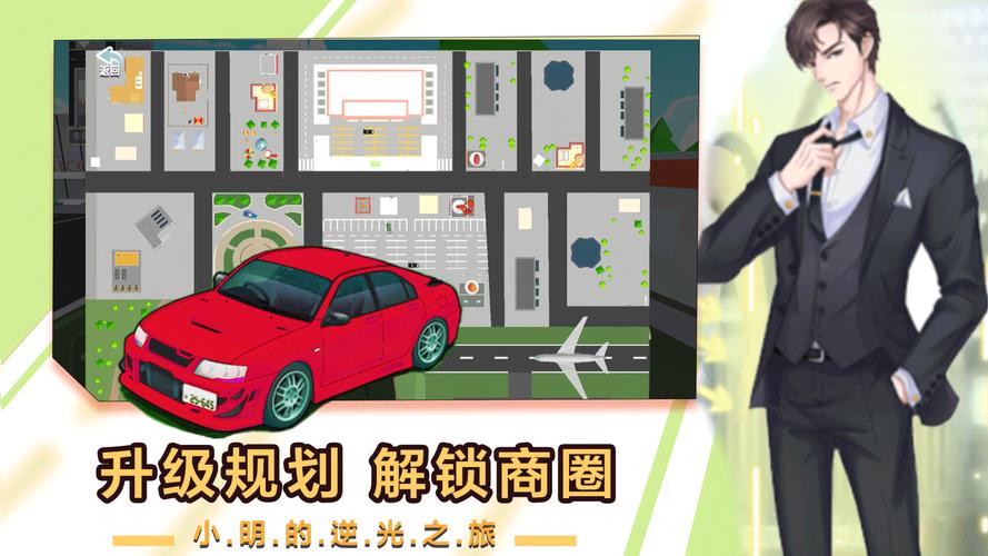 逆袭之路破解版免广告提速版