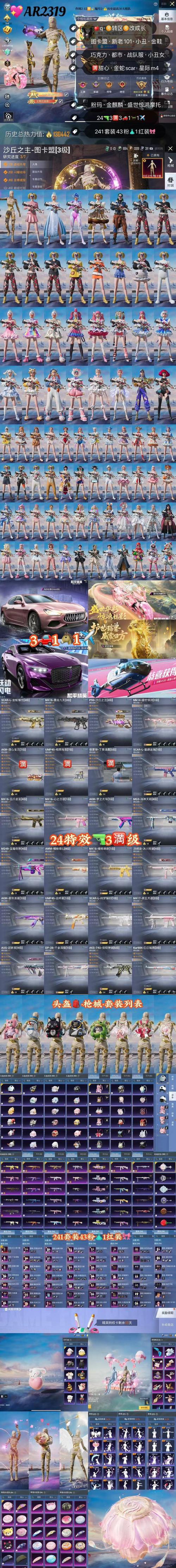 YQ811CN和平精英画质怪兽约会版
