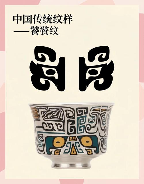 饕餮直装