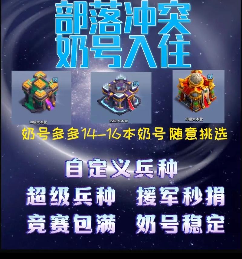 部落冲突自动捐兵软件正版