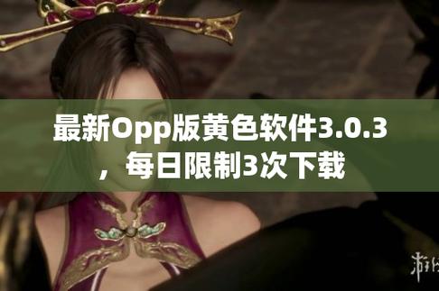 动漫黄金网站app大全oppo给力版