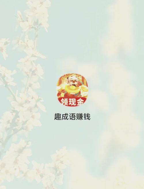 成语小书童赚钱红包版