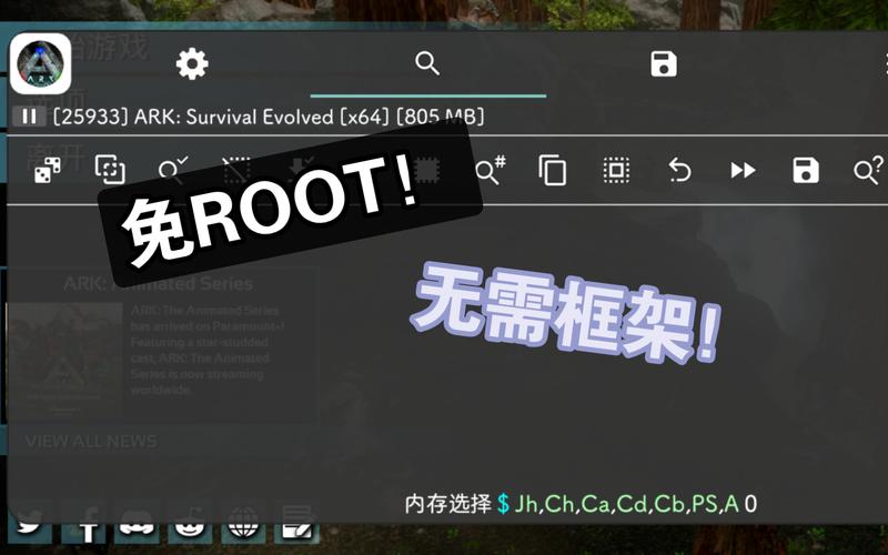 方舟手游修改器免root万能修改器