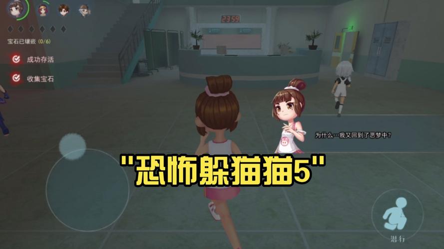 恐怖躲猫猫5试玩版破解版缩略图
