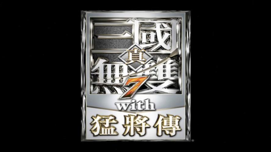 天下布魔破解版真三国无双7猛将传修改器真三国无双7猛将传修改器风灵月影