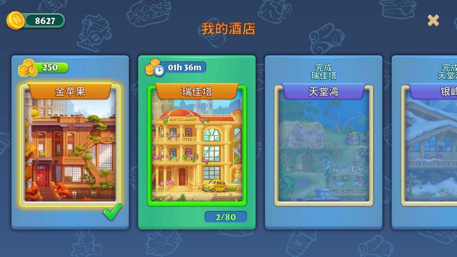 梦幻酒店汉化版