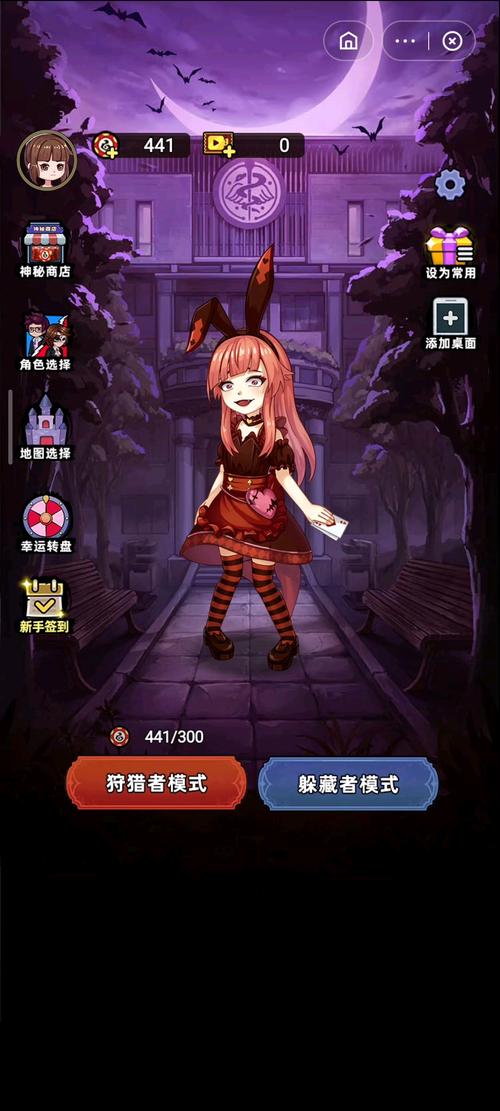 躲猫猫围城免广告安卓最新版