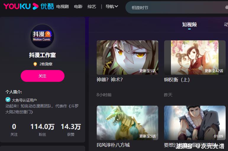 抖漫官方正版黑色免费最新版