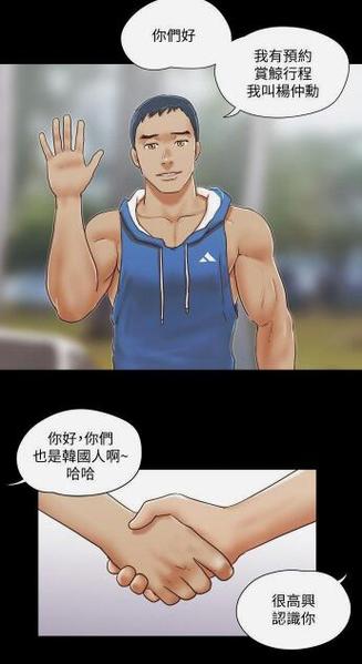 协议换爱漫画免费版下拉式免费阅读修改版