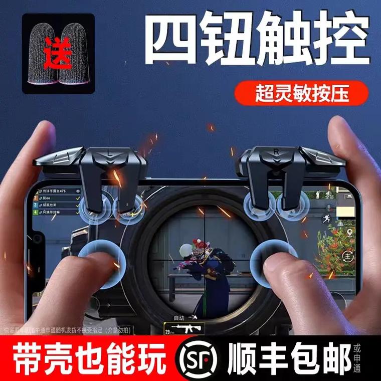 一键压枪辅助器免费版