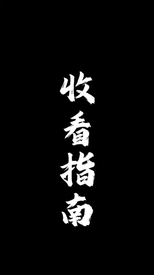 曲奇云盘vS中老部落黑色免费最新版截图