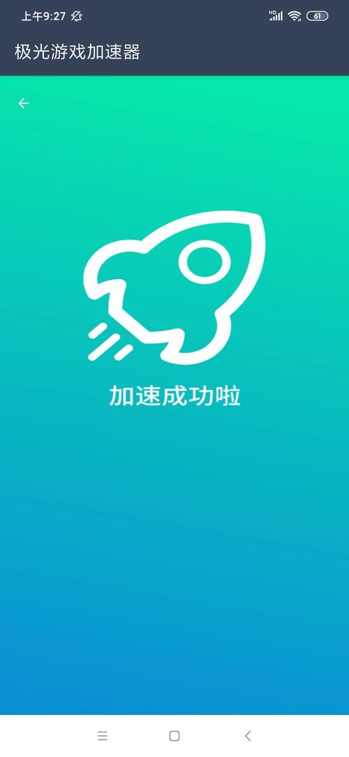 极光加速器2023年最新版