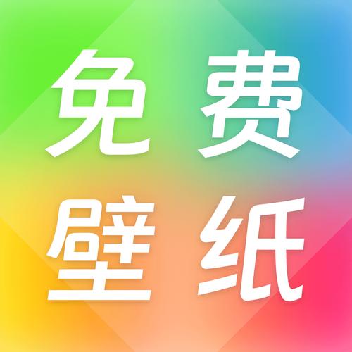 壁纸多多