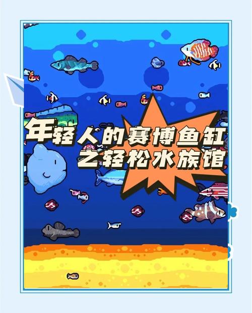 轻松水族馆手机版免费赚钱版