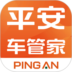 平安车管家app官方