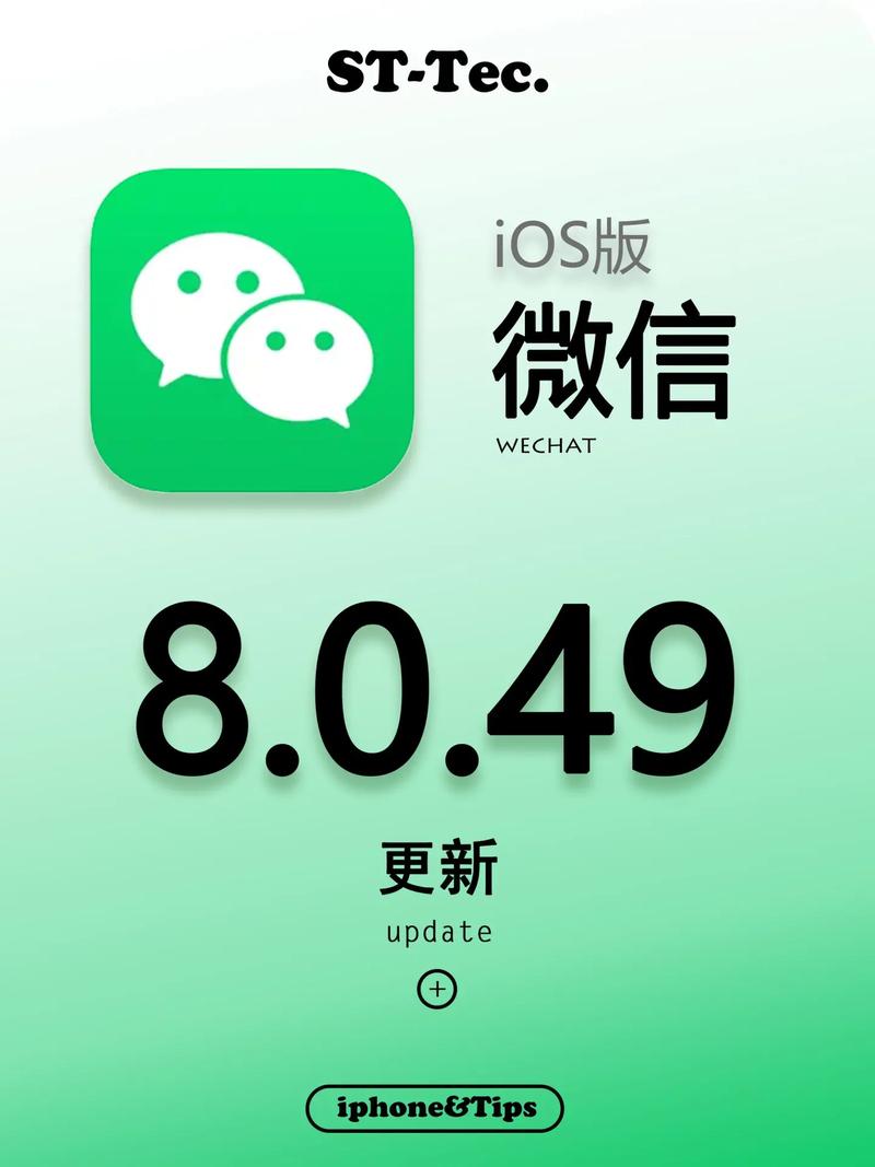微信旧版本安装包最新版本更新内容