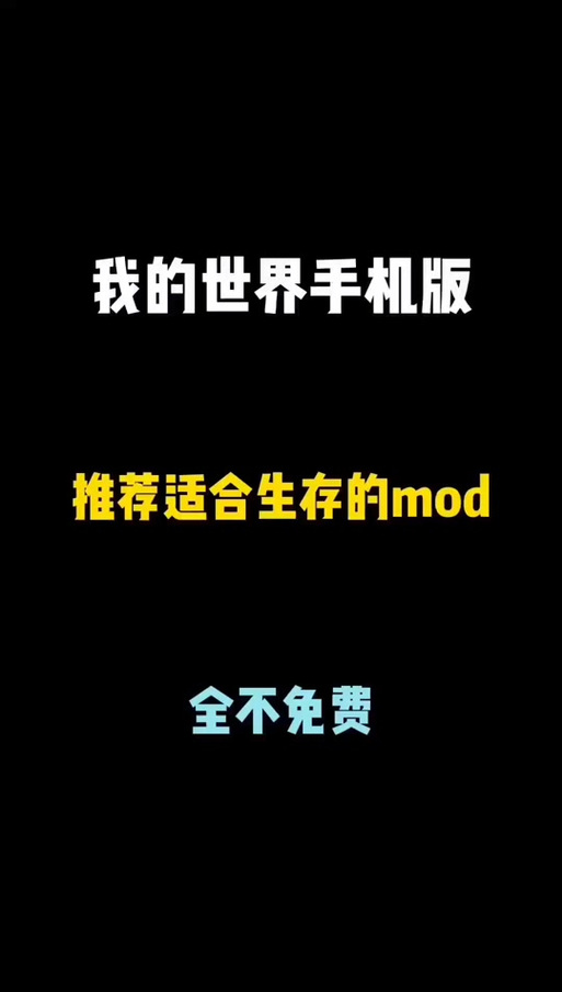 迷你世界MOD作弊菜单轻量版