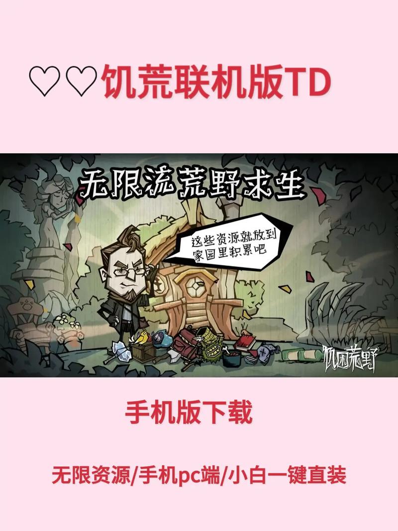 饥荒联机版中文最新版安卓版红包正版