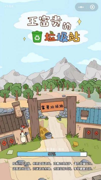 王富贵的垃圾站免广告版本电视版	1
锦鲤多多最新版本	1
一起来养猪最新版	1
幸福超市官方正版	1
名人榜互赞软件	1
名人榜ap	1
闲来象棋赚钱蓝色版无广告免费	1
pop官方免费版	1